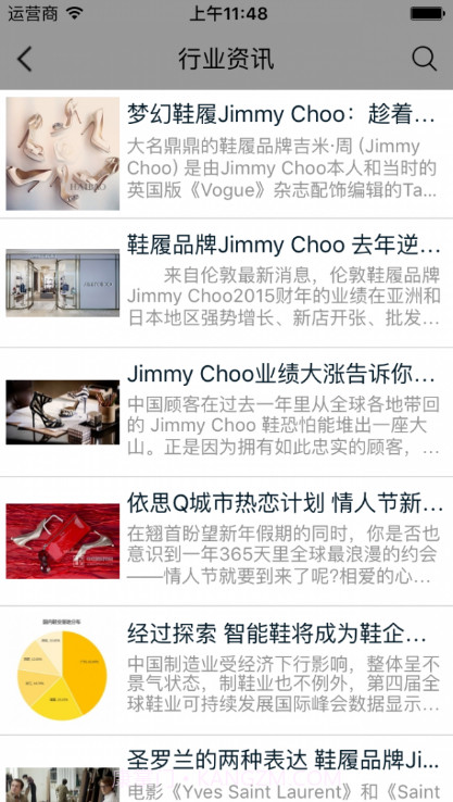 旺旺商城1.0.4截图