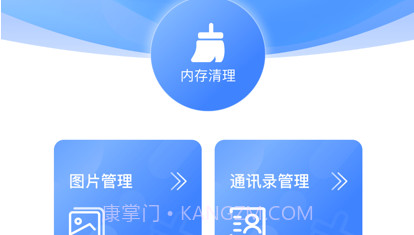 小兔手机清理v1.7截图