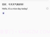 语言翻译器v1.15截图