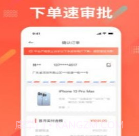 租机v1.0.9截图