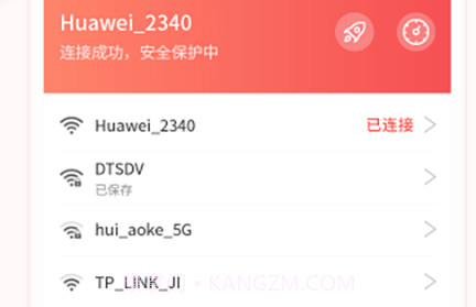 WiFi智能宝v1.0.12截图