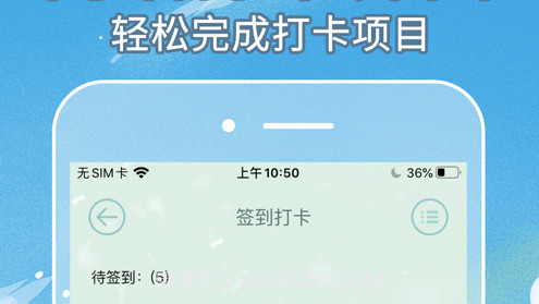 自律酱v3.5.12截图