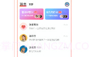 钟意V1.0.5截图