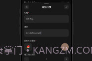 HabitDonev1.0.11截图