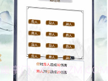 仙剑诀v2.12截图