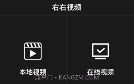 左右视频v1.13截图