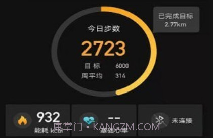 如骏运动v1.0.13截图