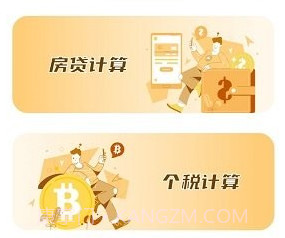 所得税计算器v1.9截图