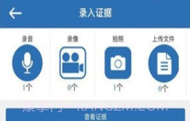 巡查兵V1.6.8截图