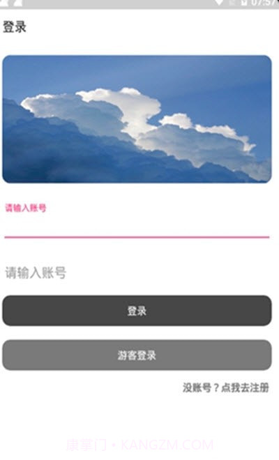 轩哥网盘8.3截图
