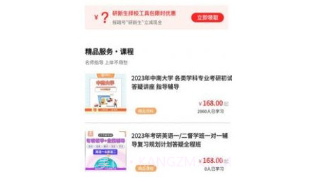 研新生v1.10截图