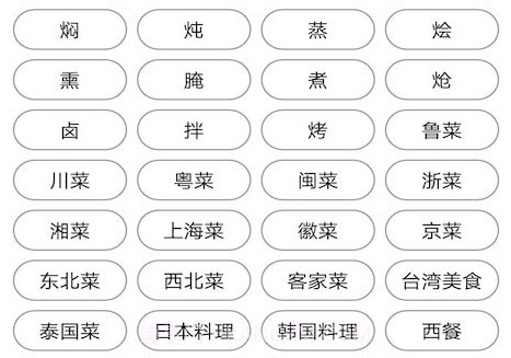 简单菜谱v1.9截图