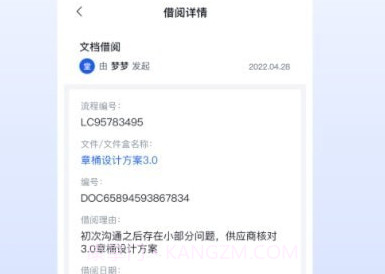 枢智办公v1.0.8截图