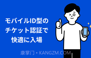 anypass门票v2.0.9截图