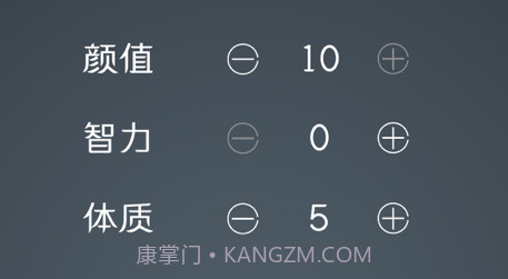 人生重开模拟器2v1.12截图