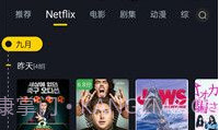 可可影视免广告版V1.0.5截图