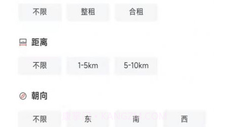 全民掌上租房v1.1.13截图