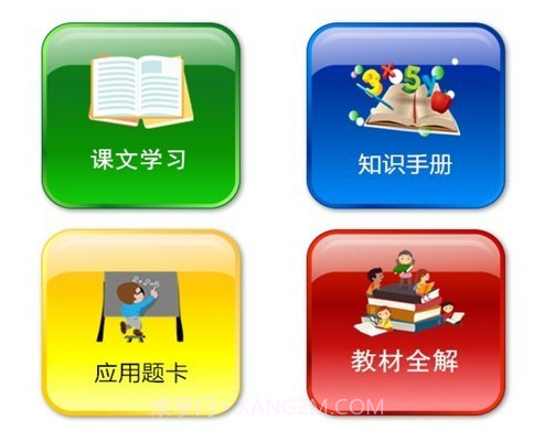 六年级上册数学助手v20.88.13截图