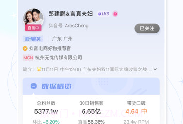 考古加v2.0.11截图