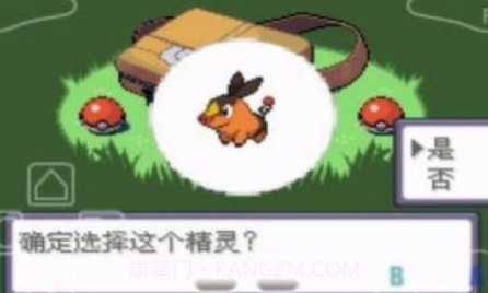 口袋妖怪究极智娜v2021.07.29.9截图