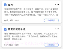 爱字幕提词器v1.8截图