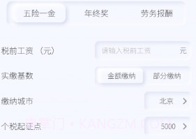 小黄计算器v1.11截图