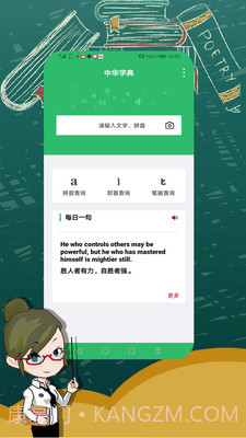 字典词典大全v2.1.13截图