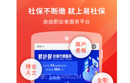 上海社保代缴v1.3.8截图