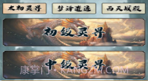 永生之路v1.8截图