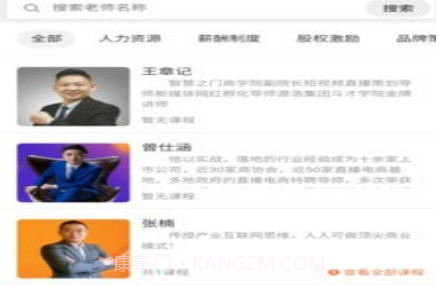 智慧之门v0.2.10截图