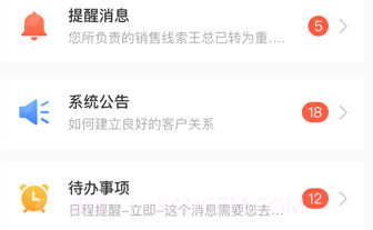 唐华舒适家v1.0.106截图