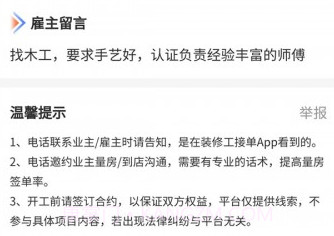 几点上门v1.0.8截图