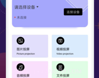 追剧兔视频投屏v1.0.11截图