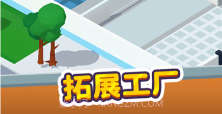 谁家没点矿v1.0.8截图