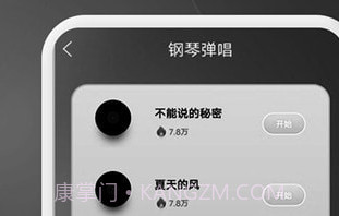 钢琴师Pianov1.0.10截图