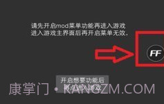 FF内置修改器MOD版V1.73.7截图