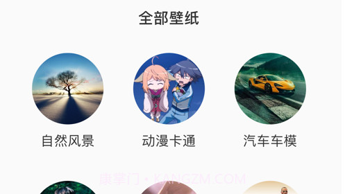 壁纸精美壁纸v1.14截图
