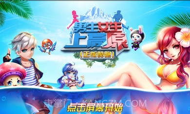 男生女生上高原v2.2.7截图