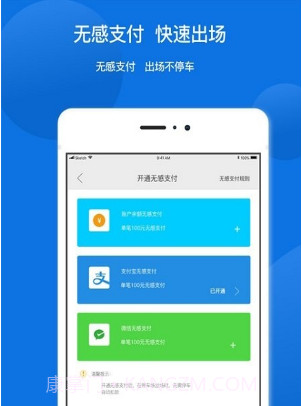 任你停v6.1.9截图