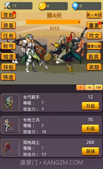 挂机英雄之旅v1.0.8截图