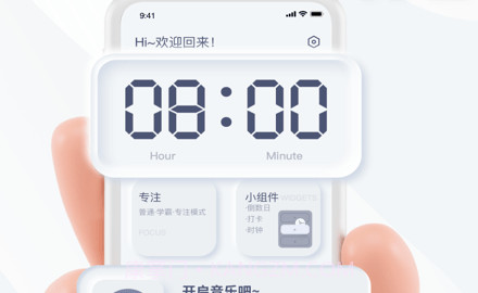 oneclock时钟v1.0.14截图