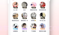 找货源v1.1.8截图