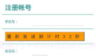 手机号码定位器v4.0.88V4.5截图