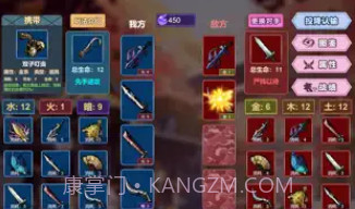猎鬼传说V1.8截图