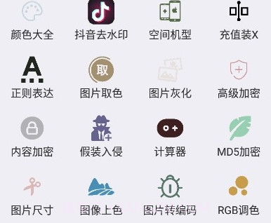 一只奇鸽新体验v1.6截图