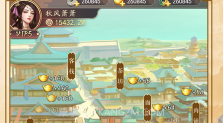 逍遥大财主v1.0.18截图