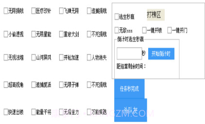 傲雪逃跑吧少年辅助v1.7免费版v1.6截图