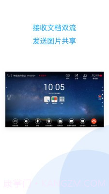 云际会议2.12.1.5截图