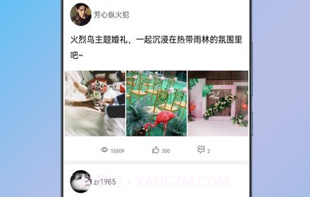 男人乌托邦v1.0.18截图