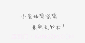 小蜜蜂兼职appv1.5截图